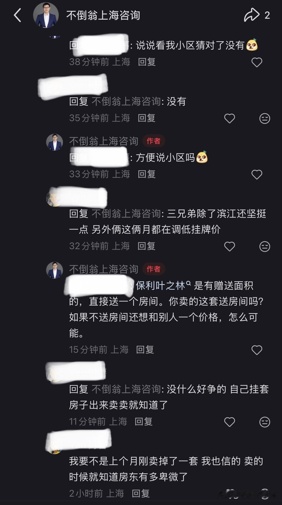 刚刚做了个福尔摩斯。我在某书上面发帖，说上海房价涨了。有人不同意，跟帖说：