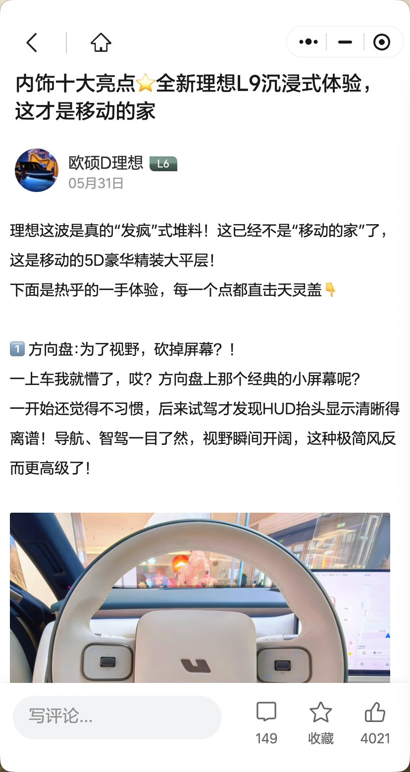 一个互联网冲浪小常识，你看到某个品牌小程序的内容，乍看还以为这个品牌官方发的呢，