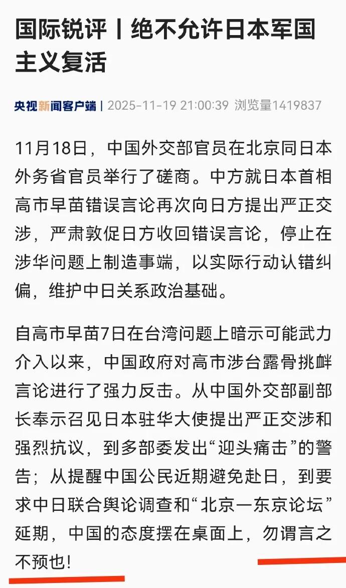 勿为言之不预也！！等了很久，这句话终于出来了！日本人能听得懂吗？如果他们听懂
