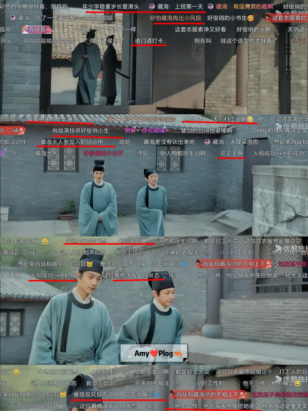 哈哈哈🤣确定顶顶流权谋剧来了很多新弹幕