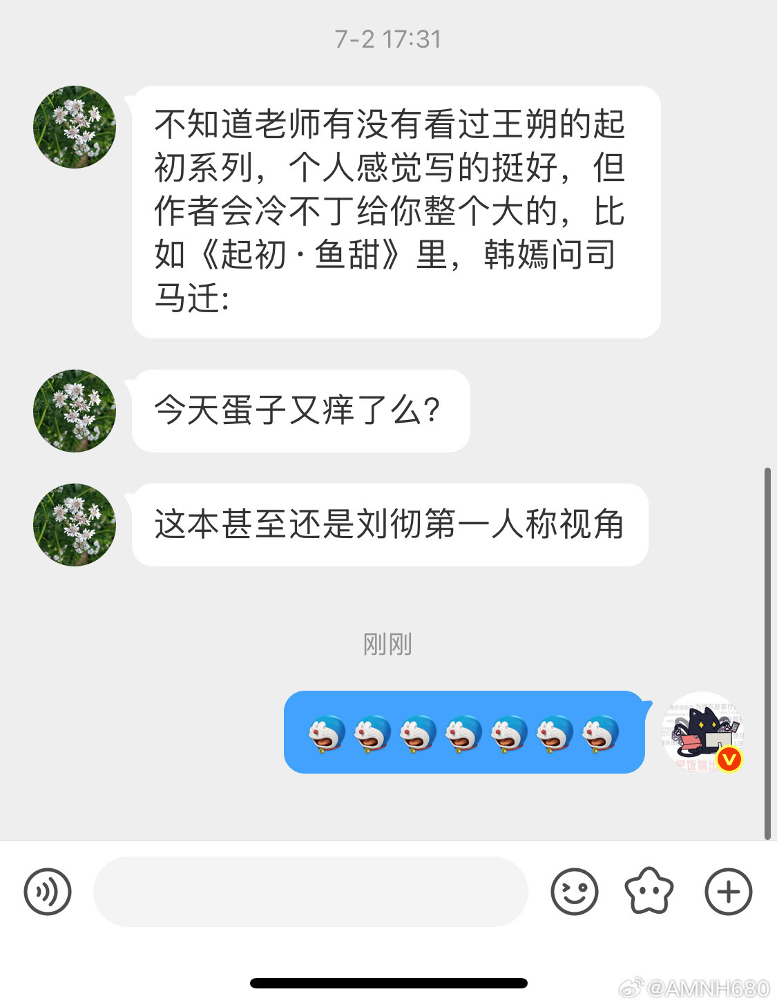 ……哪个时间段的司马迁