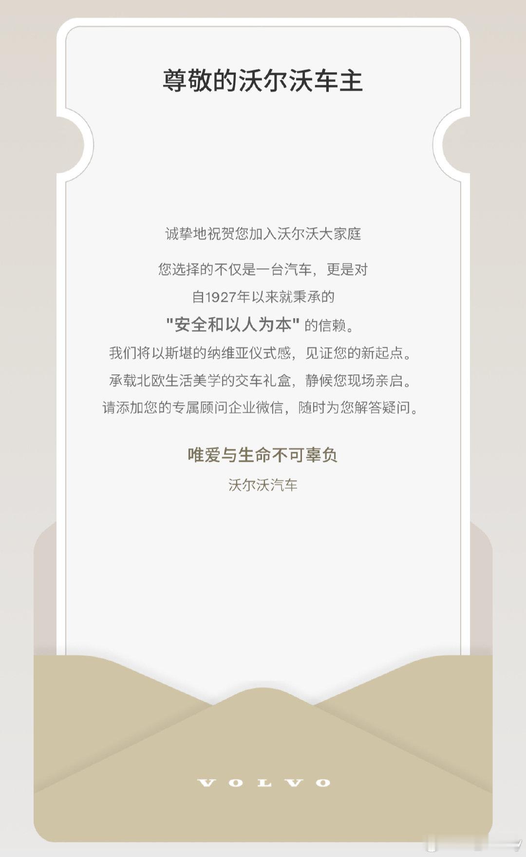 今天是提车的好日子最开始想的就是沃尔沃看了一圈最后还是这个小沃~🧧平平安安，一路生花🌸​