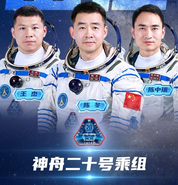 神舟二十载人飞船返回时间推迟！疑似遭遇空间微小碎片撞击！中国载人航天工程办公