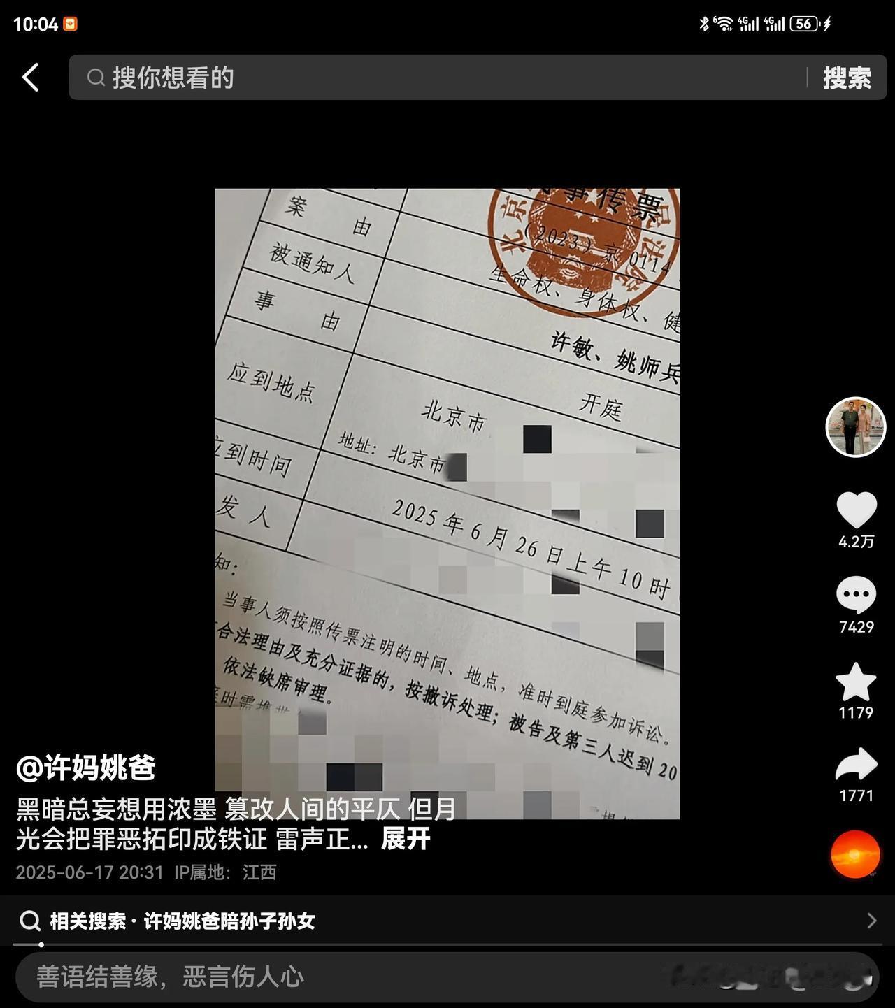 三拒绝案久纷扰，三年时光苦中熬。杜氏种种难挡道，正义脚步未折腰。六月廿