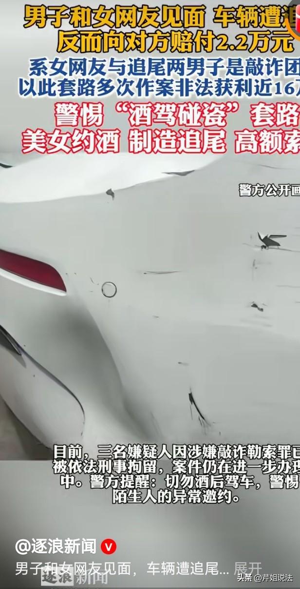 浙江瑞安，一男子在网上撩骚一美艳同乡，两人相约奔现，不想同乡施展美人计，哄骗男子