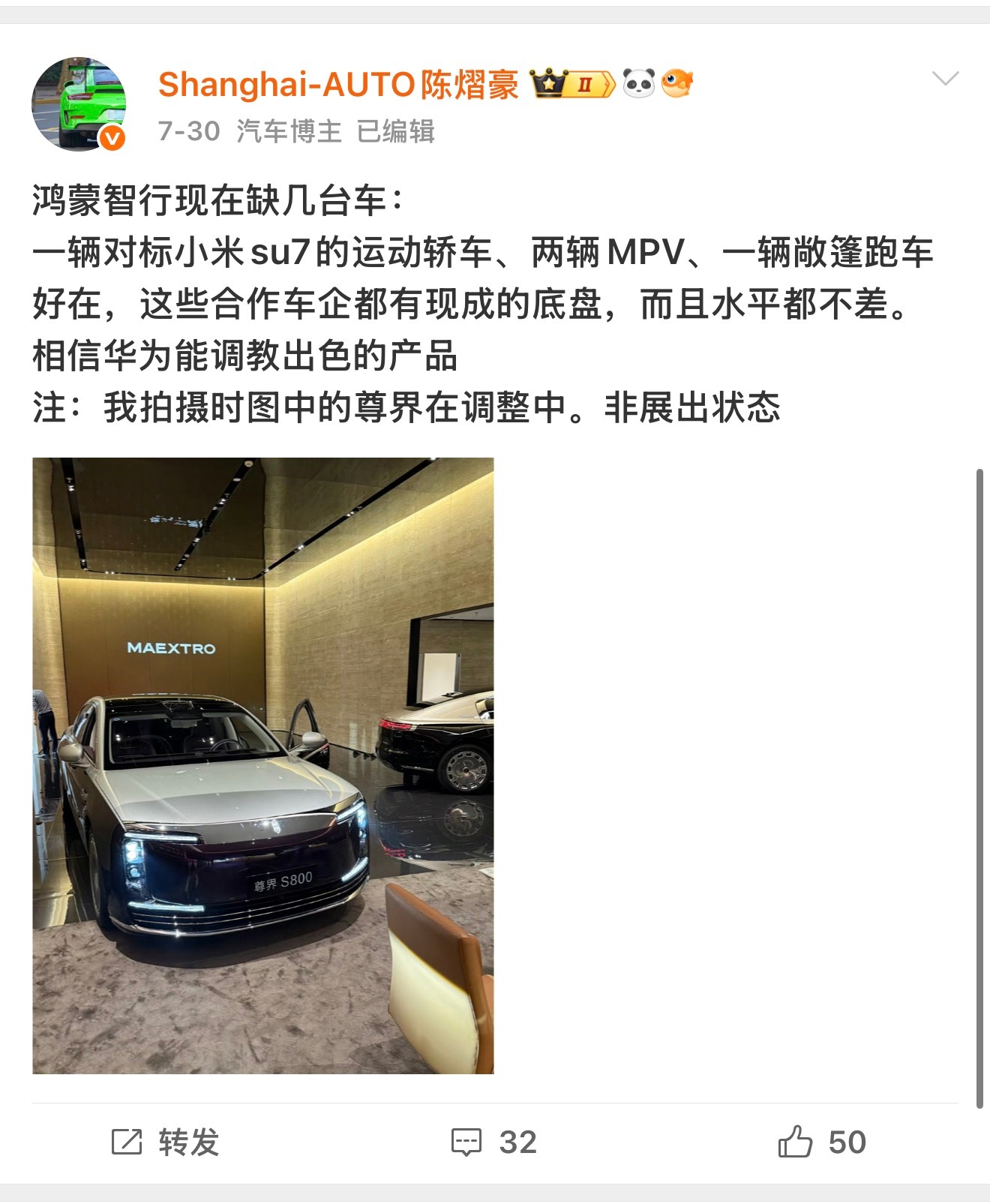 难道我说的华为跑车终于要实现了嚒～