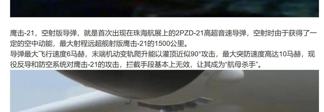 推翻大家的“思想钢印”：高超音速导弹，根本就不能进行末端“蛇形机动”！一提到