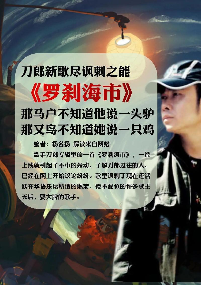 您发现没？最近抖音上一窝蜂全是“刀郎迷”！可细瞅些专业歌手，唱《罗刹海市》高音呲