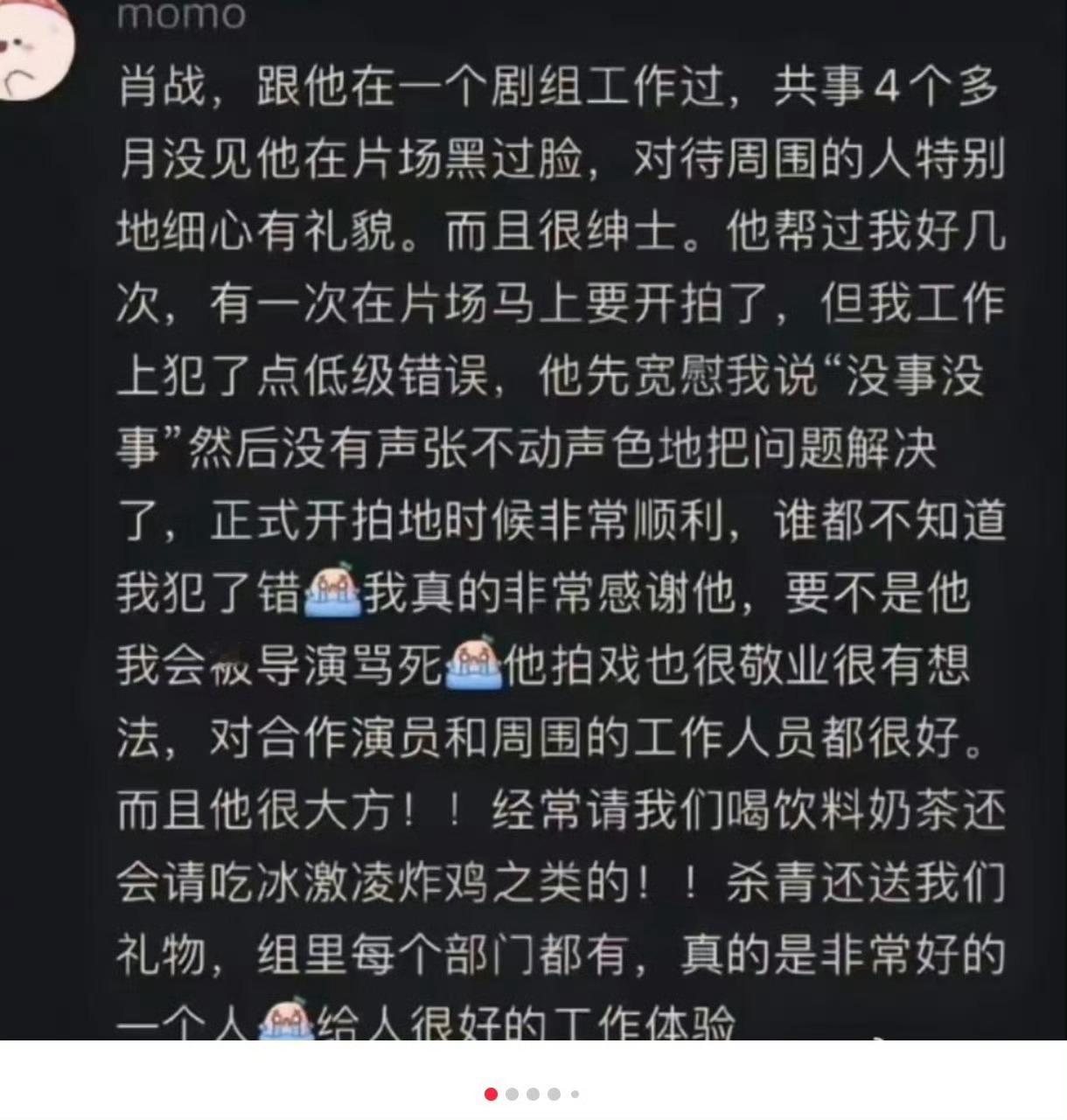 我们肖肖是天使🥲​​​