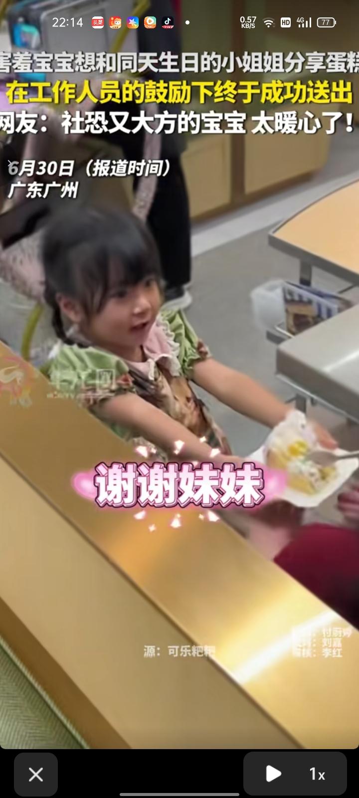 6月28日，广东广州。网友发视频称，自己带着女儿去海底捞过生日，旁边几个小姐姐也