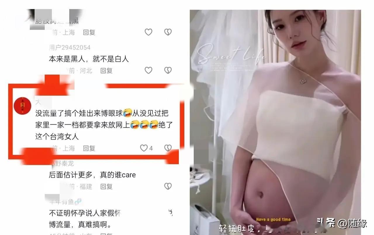感觉马筱梅挺难的！如今，不管她做什么，都会有人说三道四。没怀孕时，有人嘲笑她不