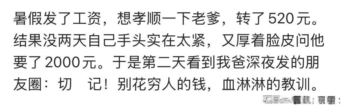 老父亲：这比高利贷还黑，儿女果真都是债啊[笑着哭]