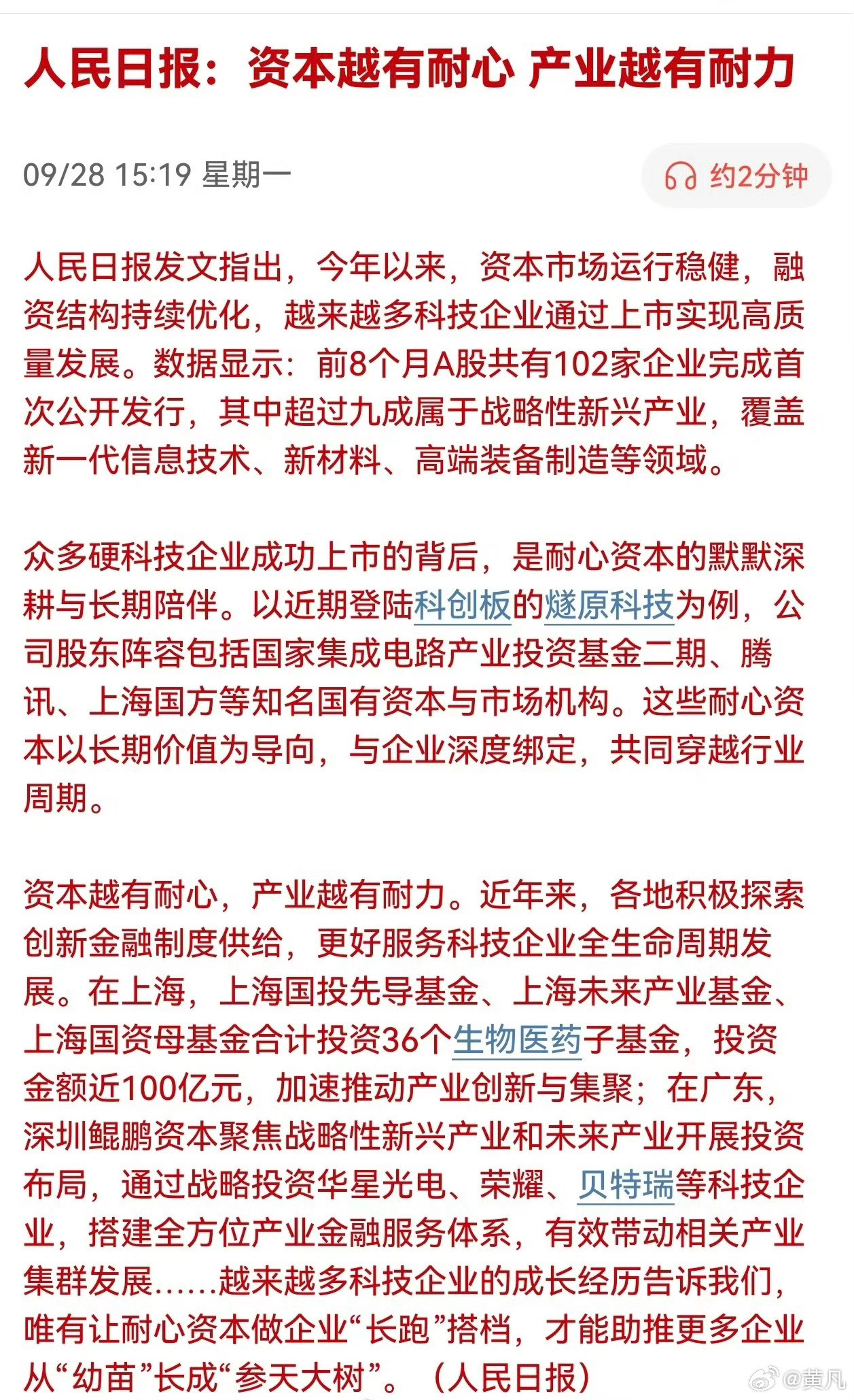 根据权威媒体报道，A股强劲上涨，稳中向好；美国疲态尽显，面临崩盘…​​​