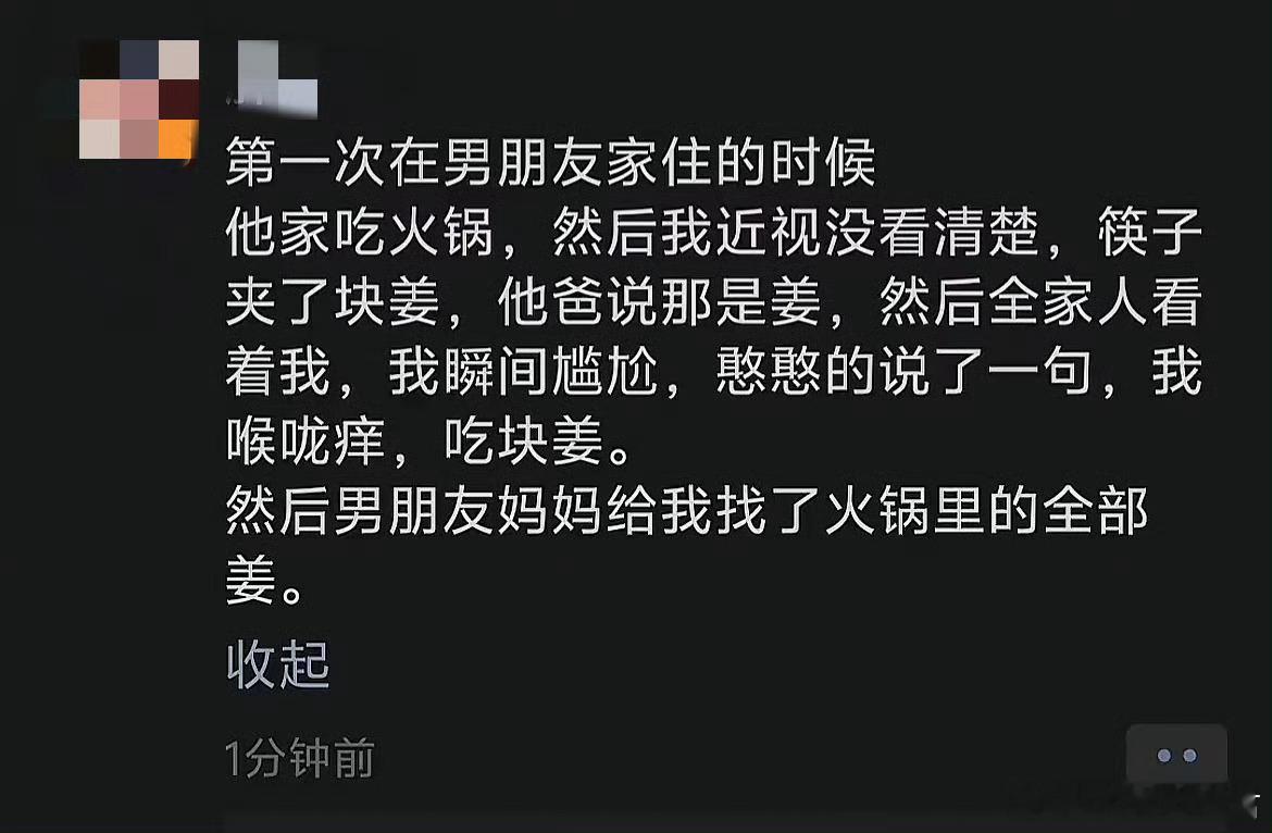 第一次在男朋友家住的时候​​​