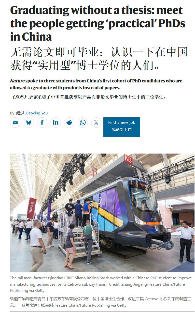不用写论文也能拿博士！国内首批实践型工程博士诞生，产教融合打破“唯论文”桎梏。