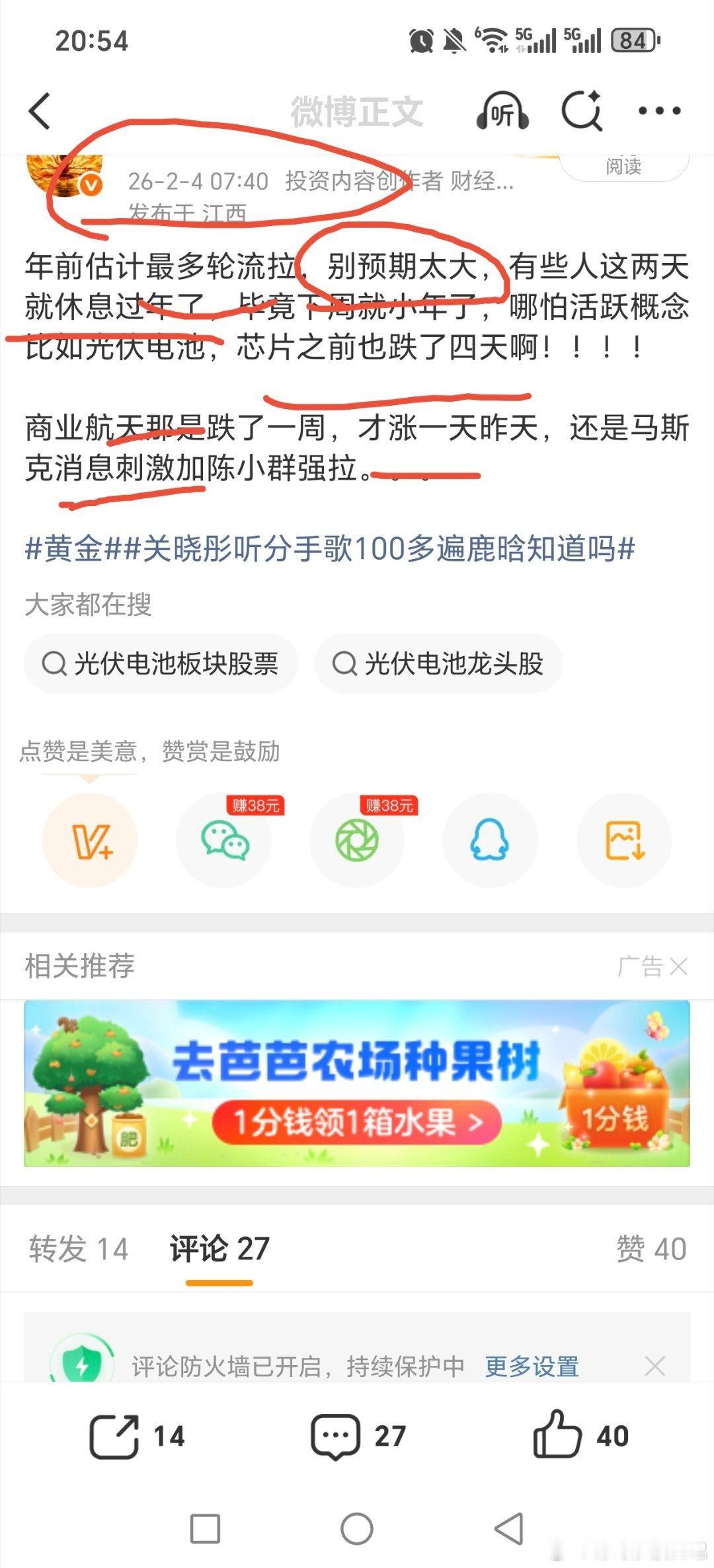 年前估计最多轮流拉，别预期太大，有些人这两天就休息了，这是月初提的观点！！！最近