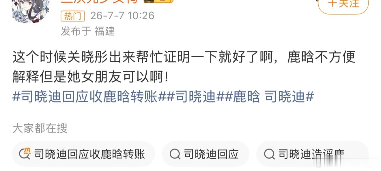 自己的烂摊子凭什么让前女友来收鹿晗关晓彤