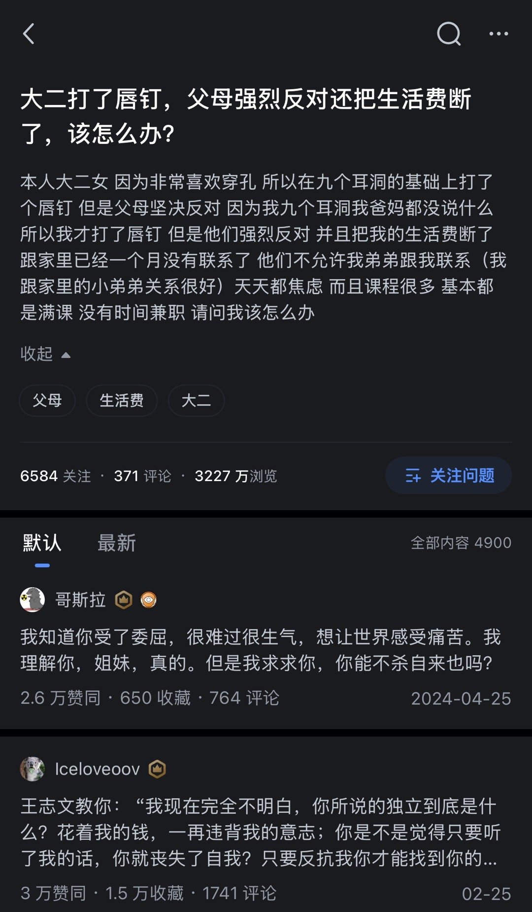 你觉得你长大了，有打唇钉的自由，但是你父母也觉得你大了，我有你独立自主的自由​