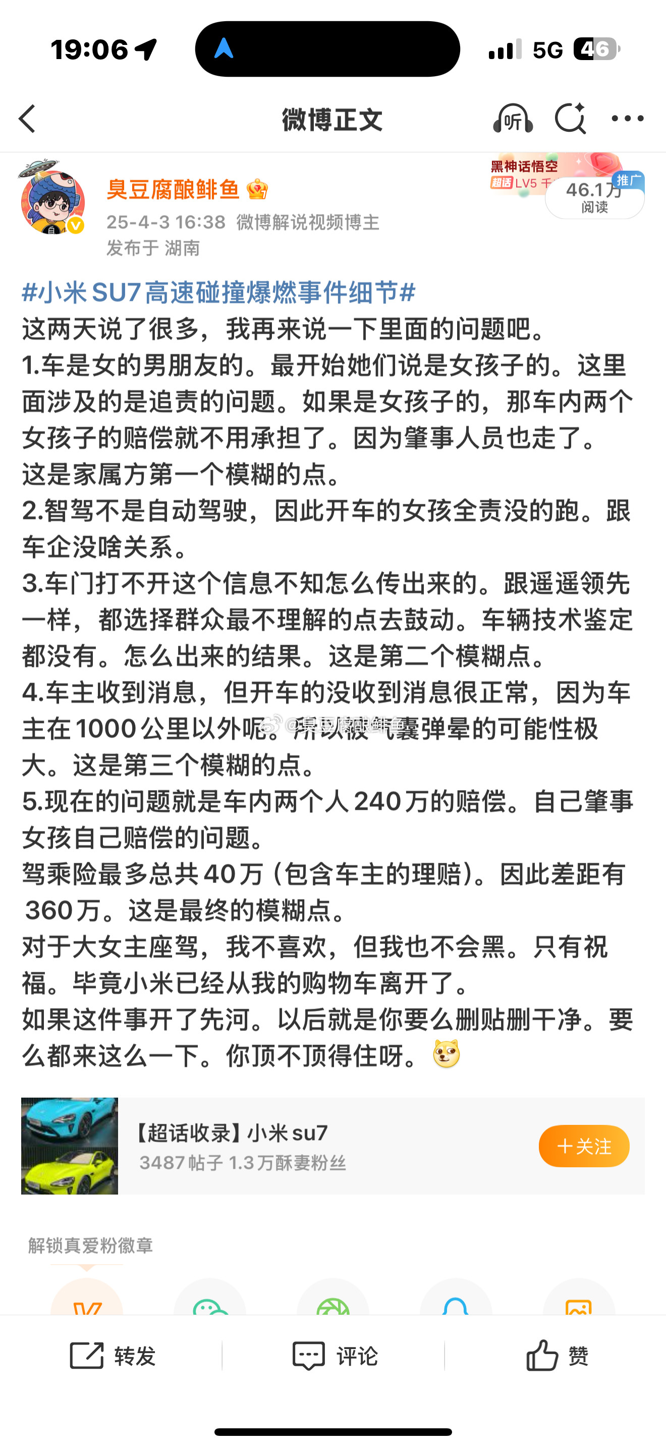 大女主座驾以后，我就对某产品从中性支持变成冷淡/支持。两个大鼻孔以后，冷淡999