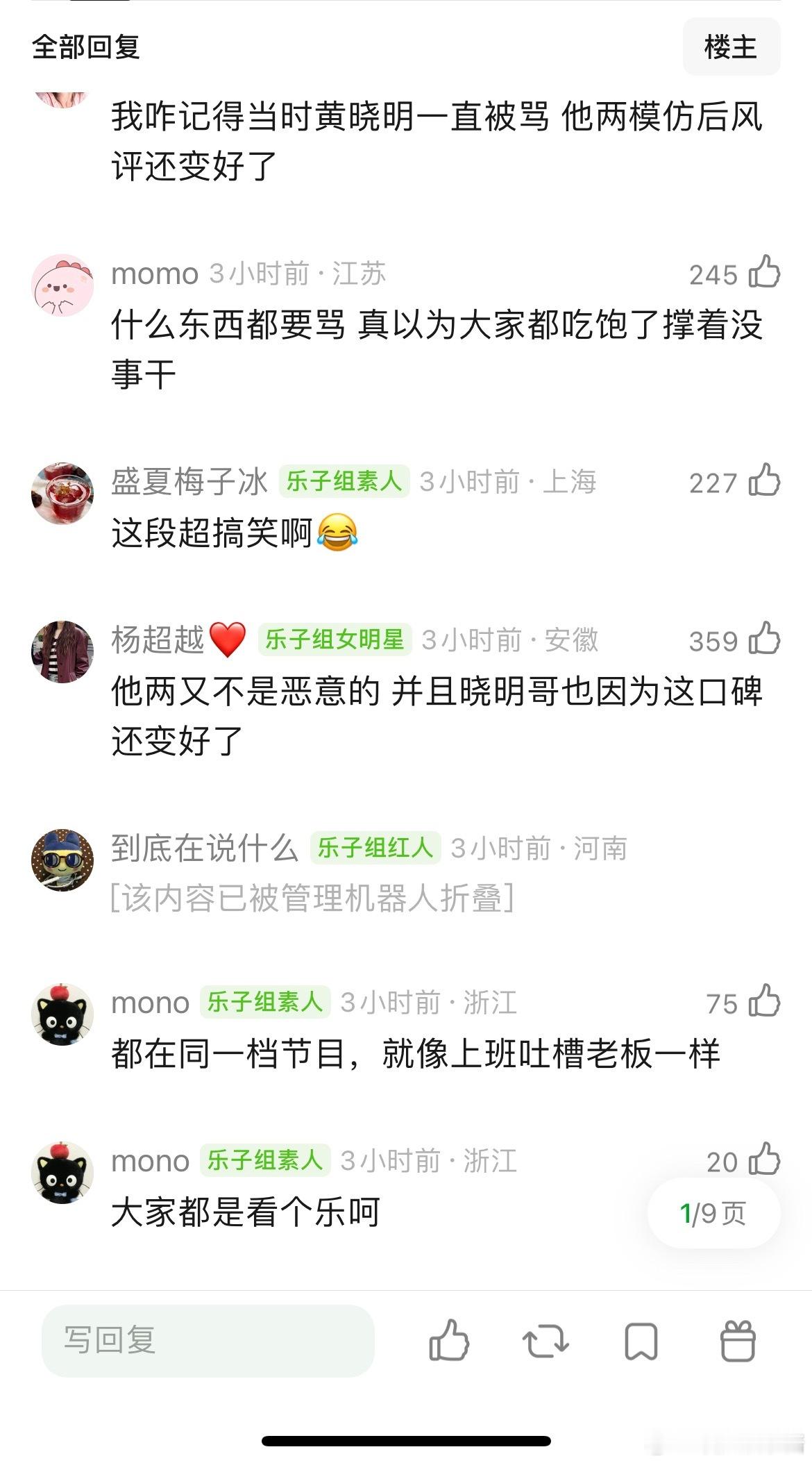 为什么杨紫和王俊凯模仿黄晓明没人说不尊重前辈