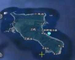 我国台湾岛东边太平洋上有一个大岛——兰屿，面积约45平方公里，有钓鱼岛的十几倍大