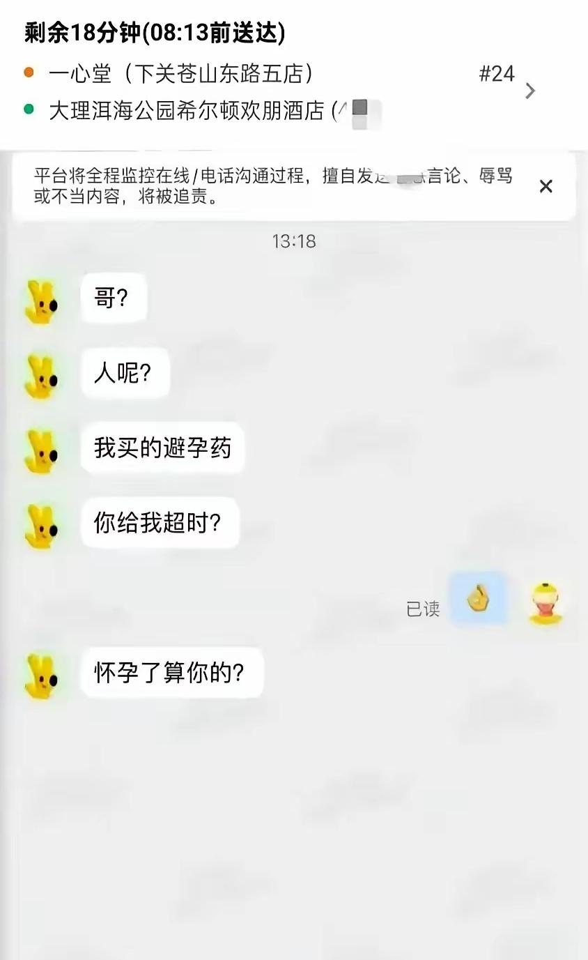 跨年夜的17分钟，让杭州姑娘和骑手双双上热搜跨完年才三天，杭州姑娘小鹿就把