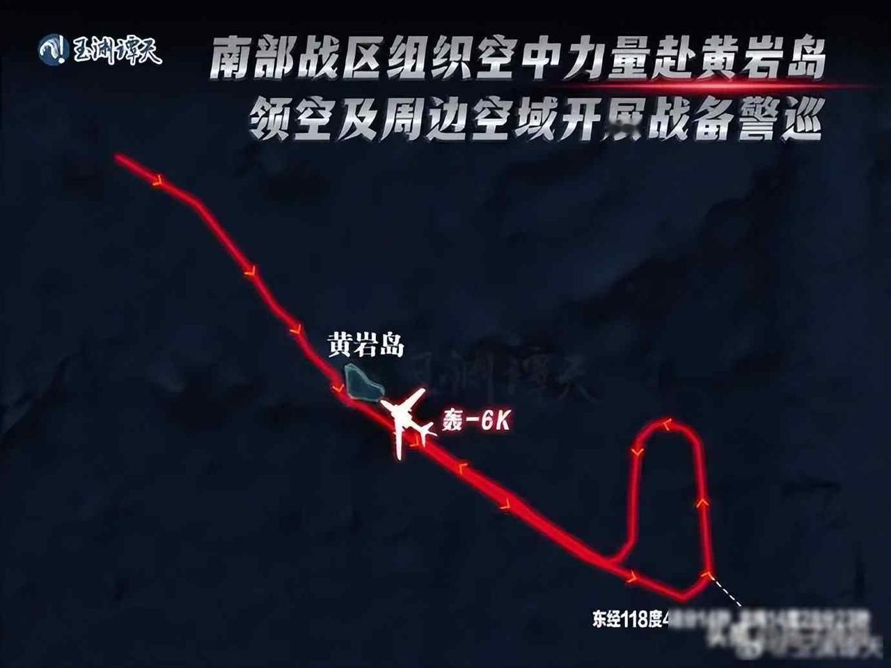 黄岩岛空域日常巡逻，菲方划区碰上中国军机，无声较量正在发生1月31号这天，南