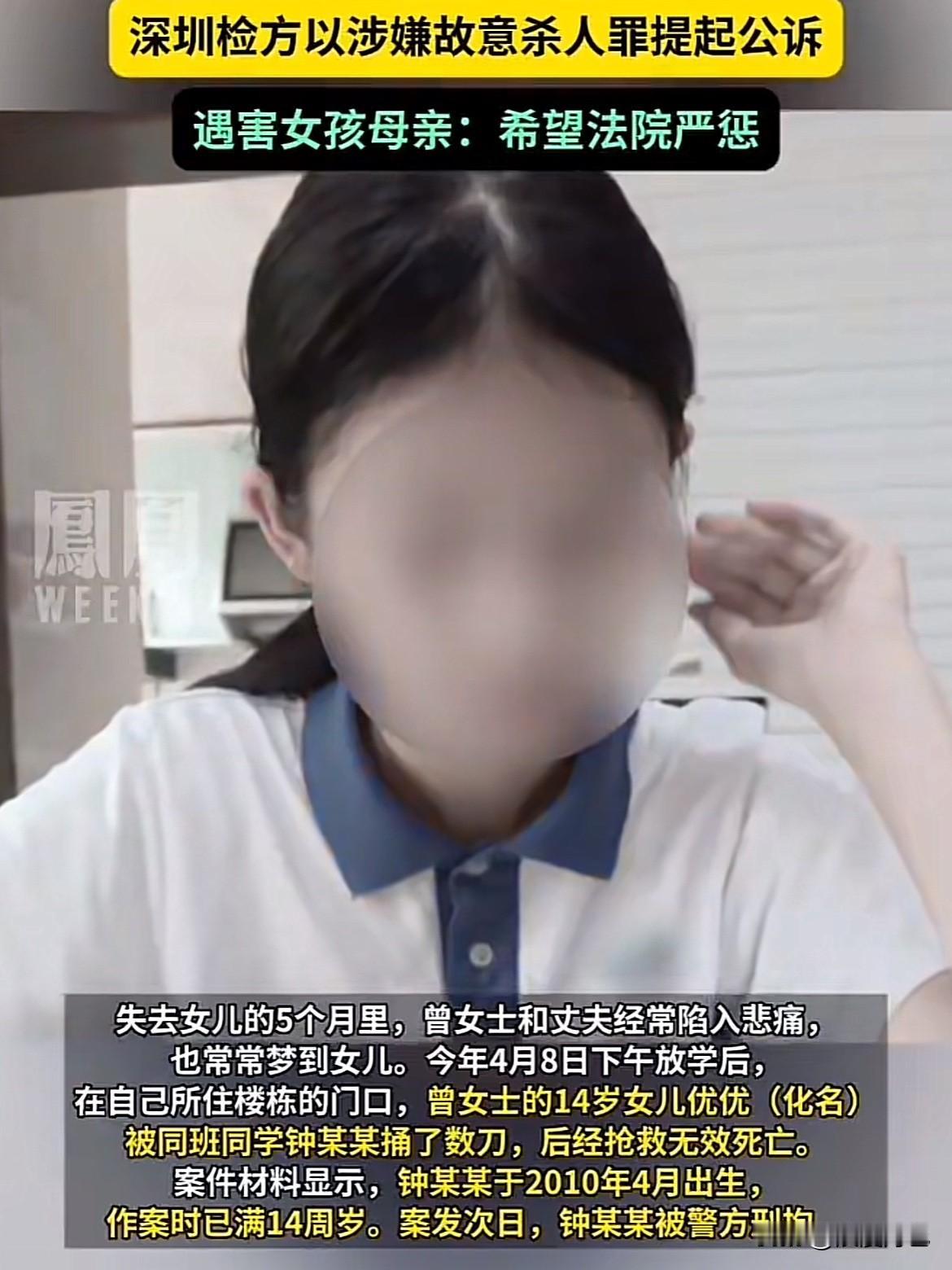 太痛心！深圳15岁花季少女被同班男生残忍捅死，背后真相让人脊背发凉！天天一起放学