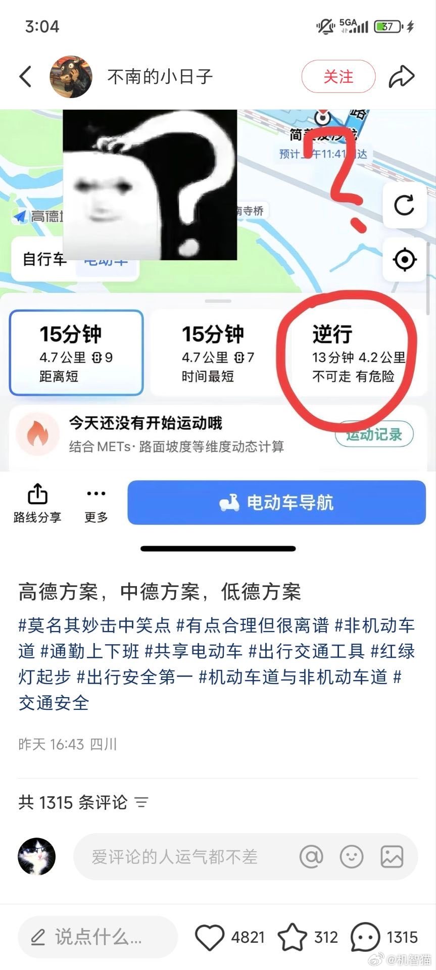 高德中德低得​​​