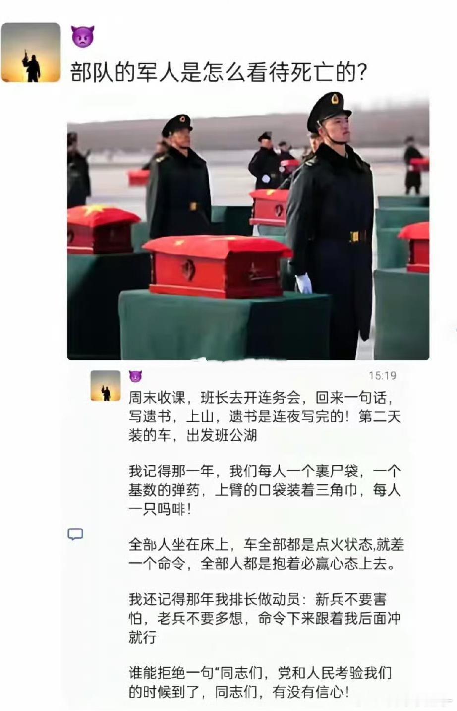 “同志们！党和人民考验我们的时候到了！”[扁嘴][比心]