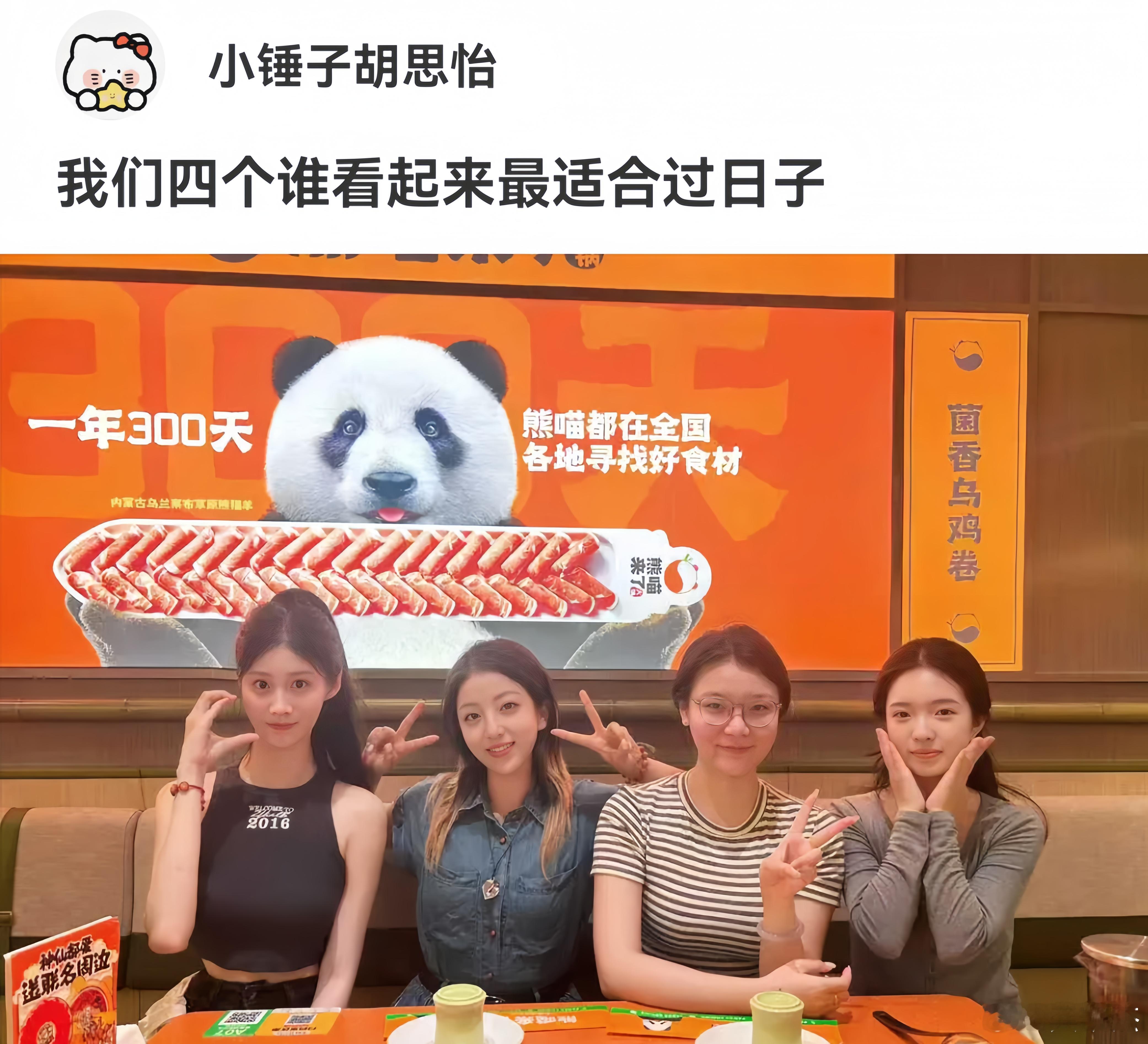 你们觉得她们四个谁看起来最适合过日子？