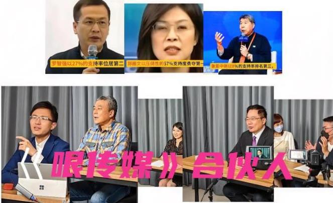 郑丽文、张亚中、罗智强三人民调出炉。出乎意料的是，张亚中竟然排名第三，而郑丽文排