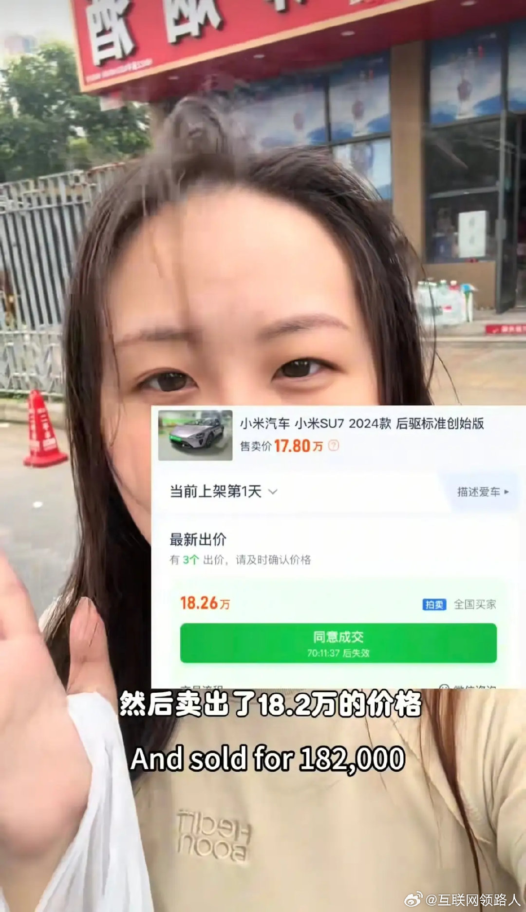 小米SU7的保值率到底有多夸张！有位车主去年年底花17.8万入手展车，开了差不多一年，转手居然卖到了
