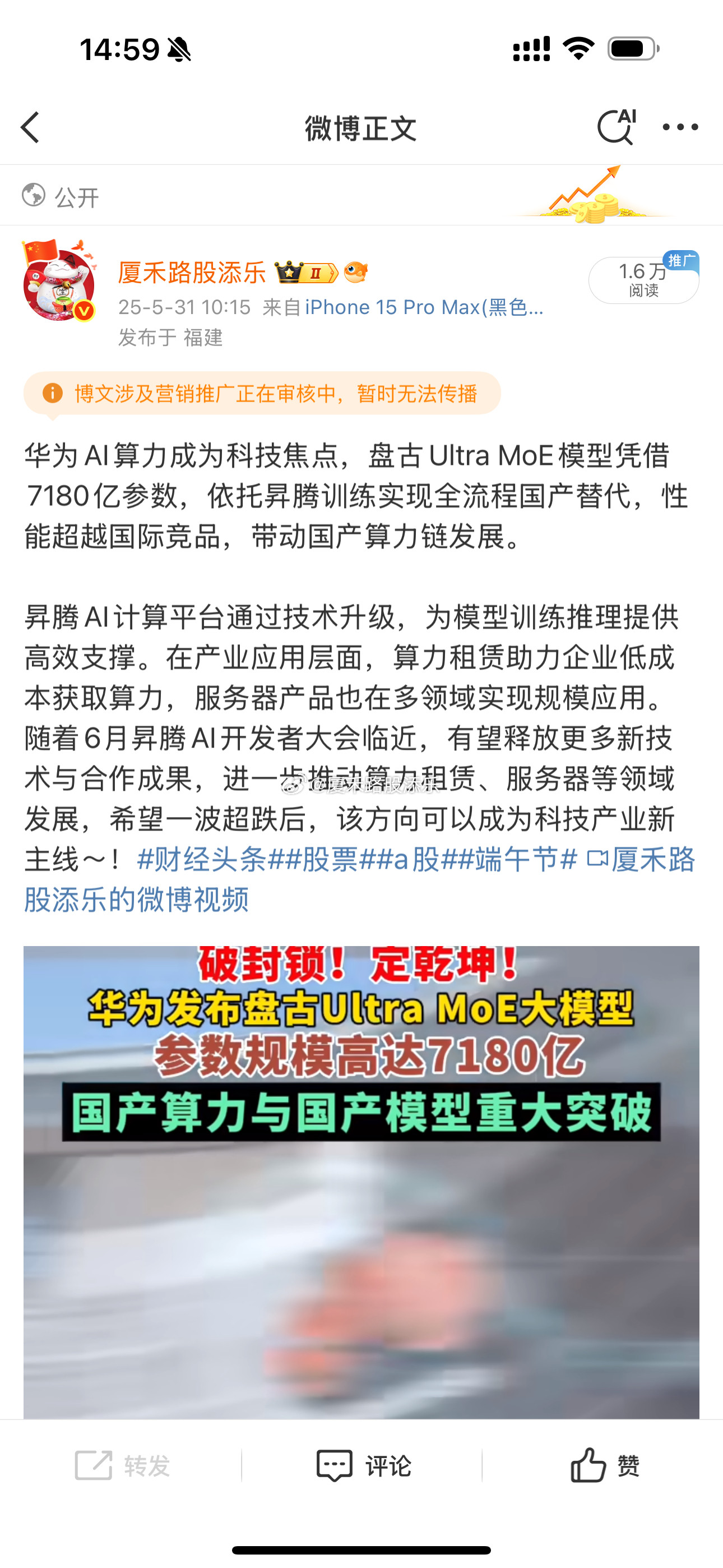 什么鬼，判定我拿华为广告费了[？？？]​​​