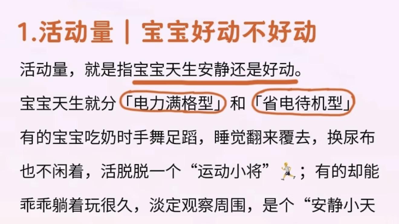 小婴儿时期就能看出性格? 这些细节早就悄悄告诉你了