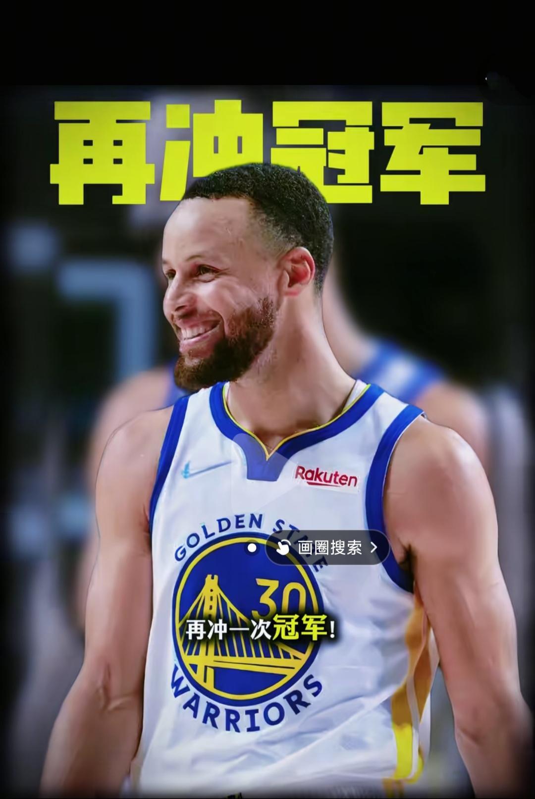 我算看出来了，勇士想把库里打造成乔丹。所以他们一直有东西，续约科尔，这是勇士