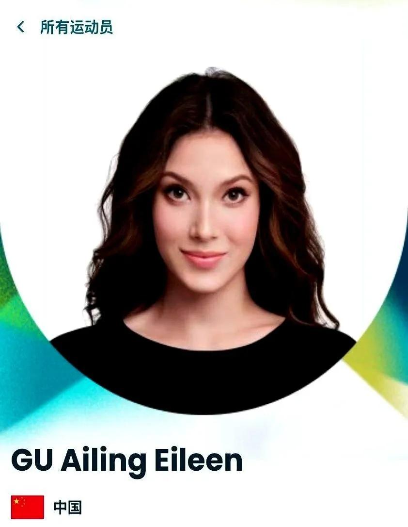 谷爱凌国籍实锤！冬奥证件照流出，出生地炸了。一张参赛证，国籍栏清清楚楚写着：