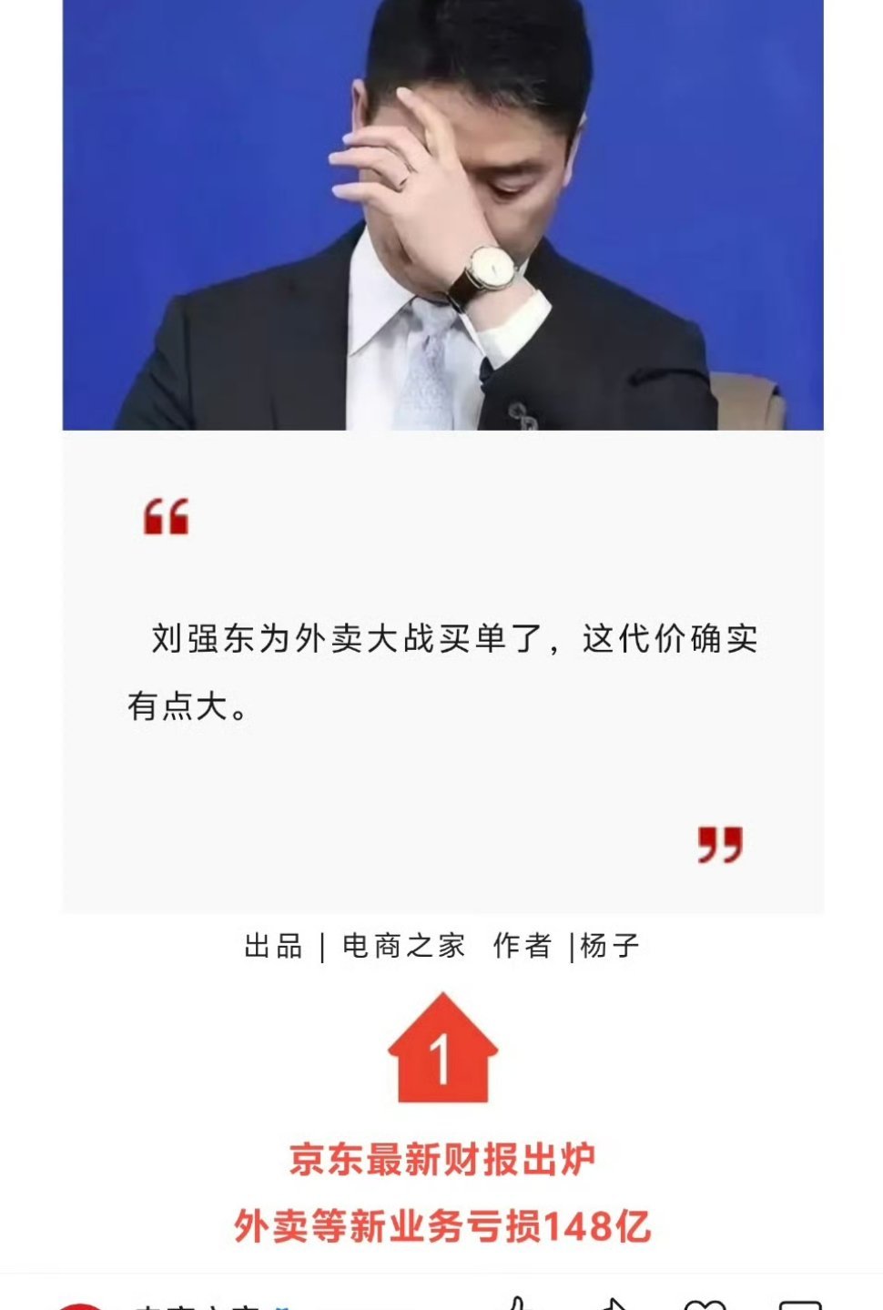 真.百亿补贴​​​