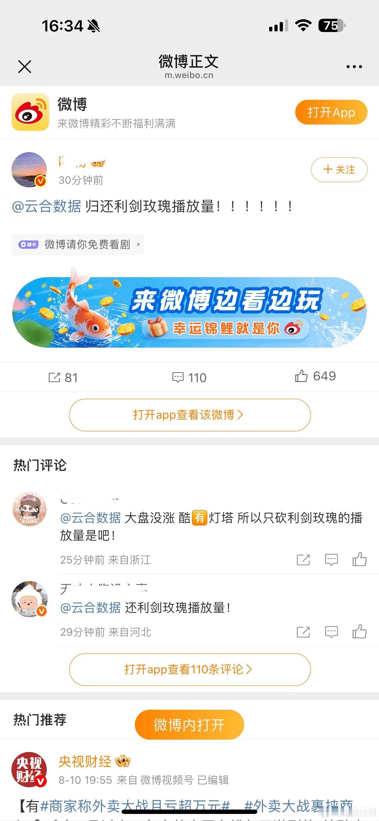 这是在？​​​
