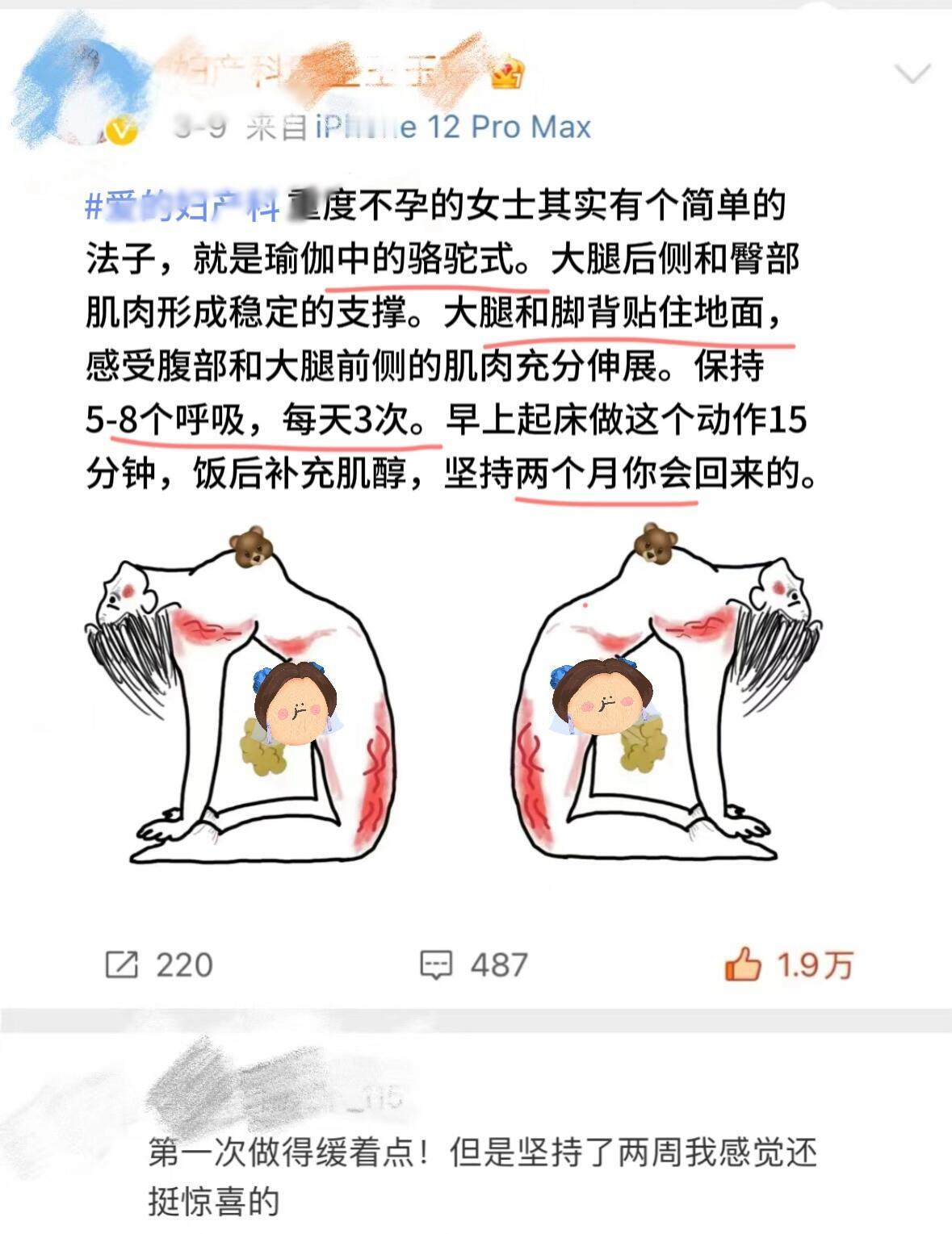 迄今为止发现备孕巨屌的方法​​​