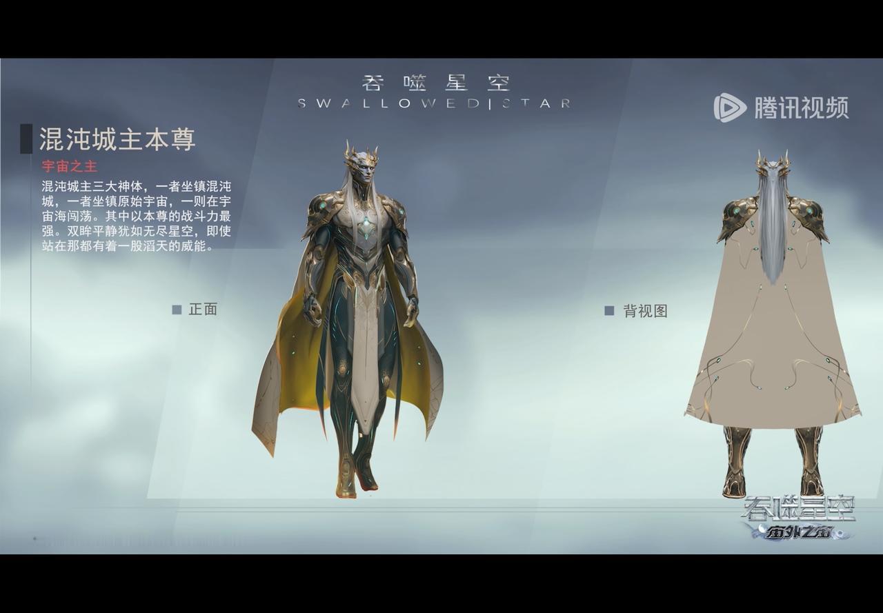 混沌城主本尊亲自迎接你去宇宙海，就算是无上的光荣了，混沌城主有三个分身，最厉害的
