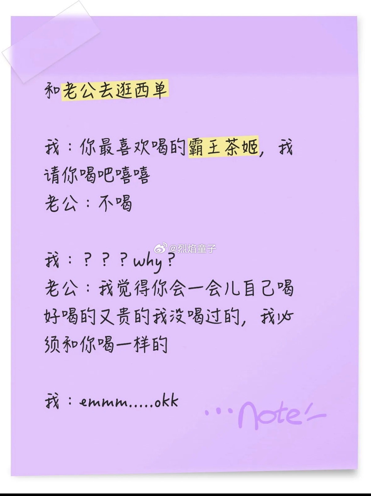 每天晚上我都要问我老婆有没有刷牙，她刷了我才刷，因为我怕她在我刷牙以后吃好吃的不