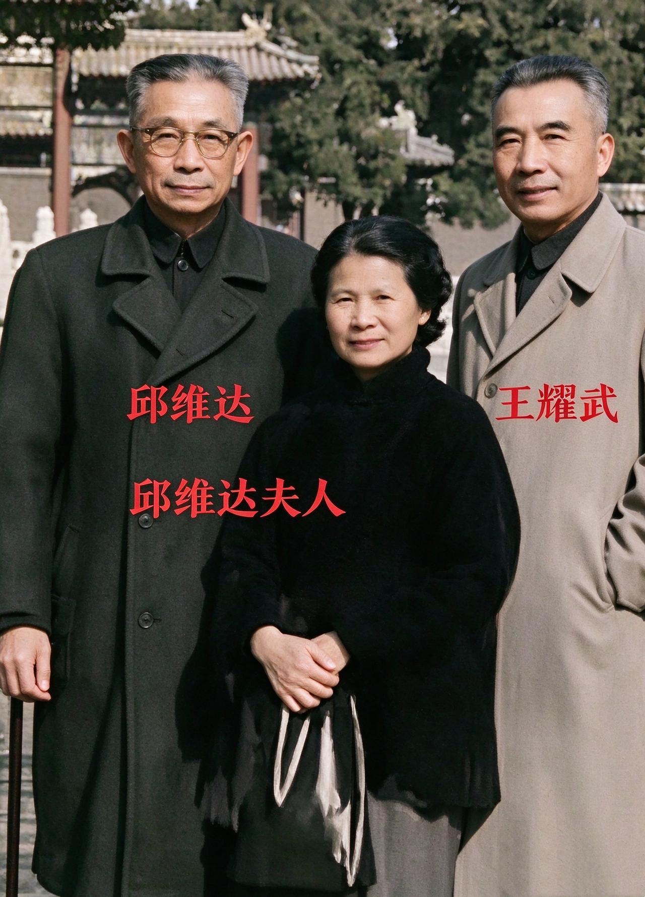 北京功德林战犯管理所里，王耀武常拉住刚进来的旧部，压低声音问：“你可见过邱维达？