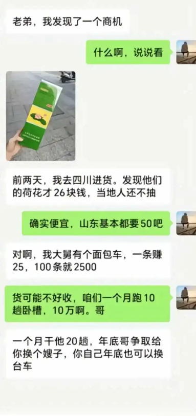 发现了一个商机，能干吗？