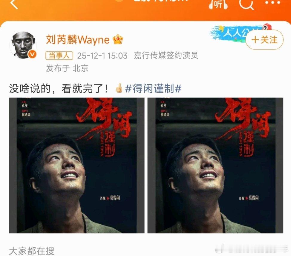 刘芮麟喊肖战战战肖战刘芮麟皇城根兄弟售后，国华也是好兄弟小气的是是国华～大气