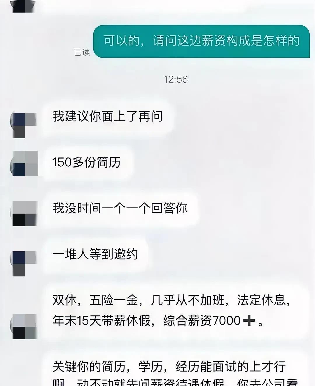 问个工资构成，怎么就把hr给整激动了呢？谁规定面试通过了才能谈工资？真如你所说，