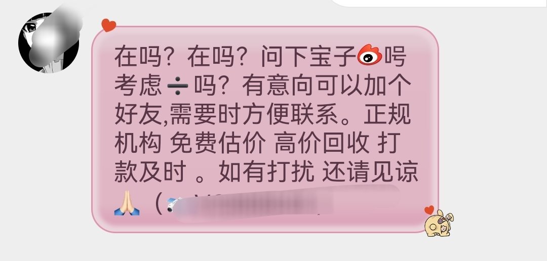 好搞笑！虽然蚂蚁挺穷，但我还是不至于卖号的。主要是人家买去后，不知拿我耗子干啥呢