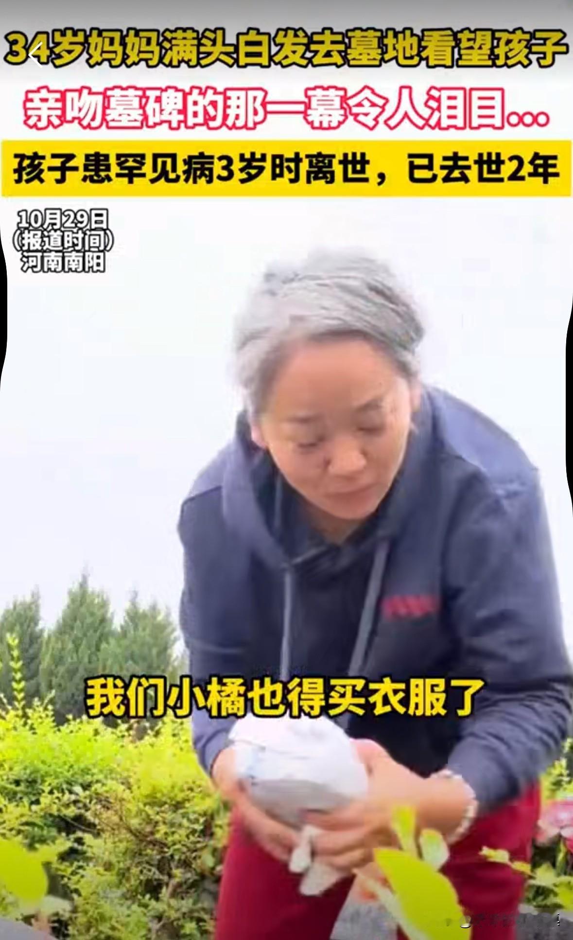 3岁的孩子得了罕见病,花光家里所有积蓄,最终还是去世了!妈妈悲痛不已,过几天就