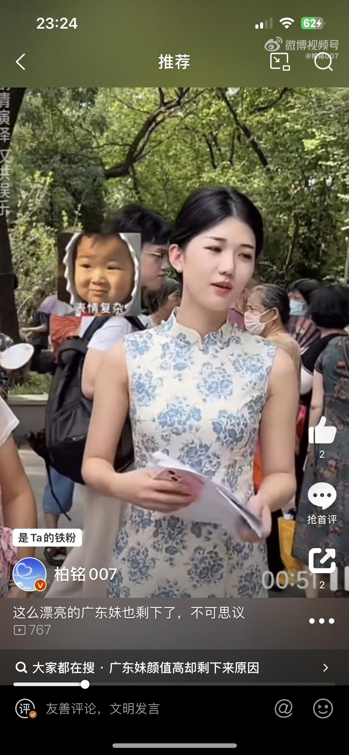 罕见广东靓女在线征婚，长着一副非典型广东脸，这个颜值是小家碧玉的天花板了，让人怜