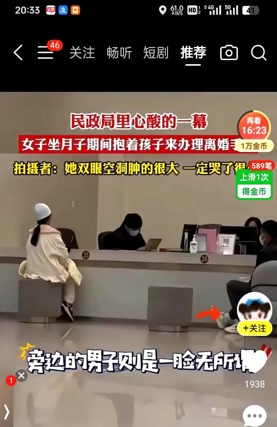 民政局出现心酸的一幕，一女子刚生完孩子，从她的打扮来看，连月子都还没坐满，就抱着
